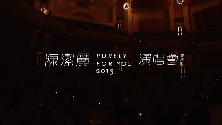 кадр из фильма Lily Chen Purely For You 2013