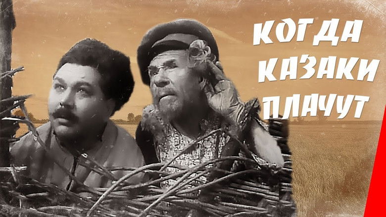 кадр из фильма Когда казаки плачут