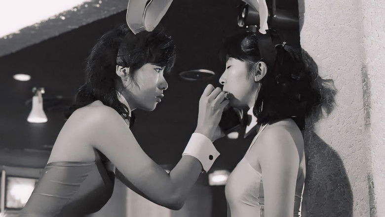 кадр из фильма 女子大生の下半身　な〜んも知らん親