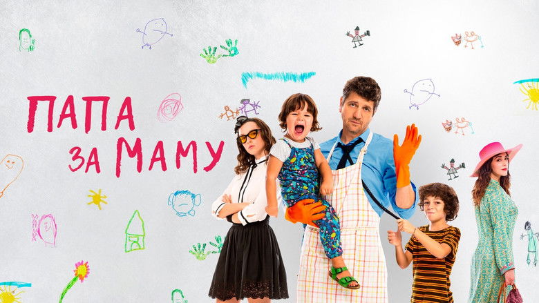 кадр из фильма Папа за маму