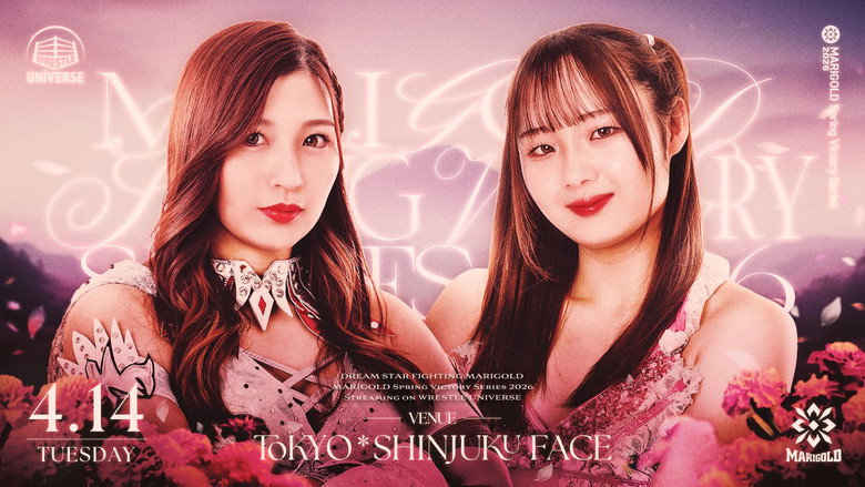 кадр из фильма Marigold Spring Victory Series 2026 ~ Day 12