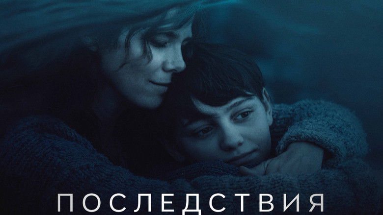 кадр из фильма Las consecuencias