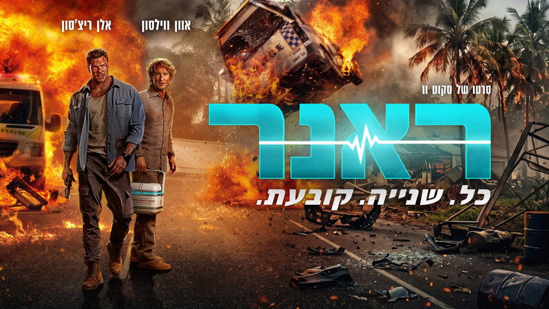 кадр из фильма Курьер