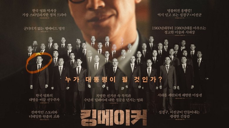 кадр из фильма Серый кардинал