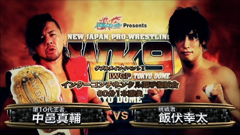 кадр из фильма NJPW Wrestle Kingdom 9