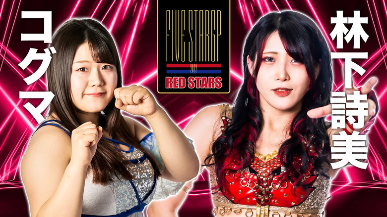 кадр из фильма LEC ふわるんマスク Presents 5★STAR GP 2022～優勝決定戦～