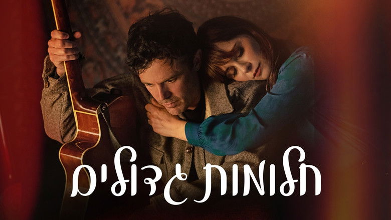 кадр из фильма Дикие сны