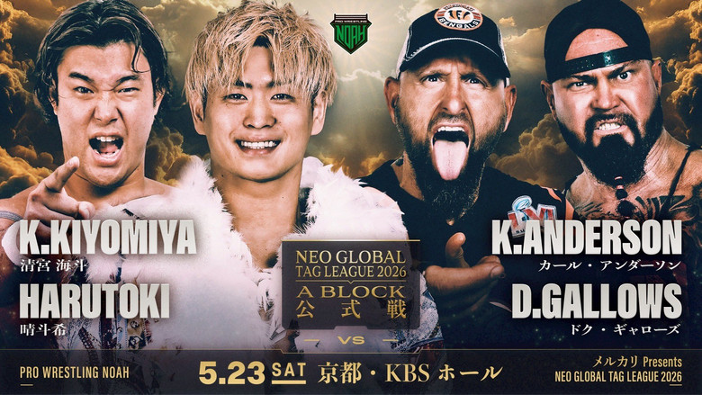 кадр из фильма メルカリPresents NEO GLOBAL TAG LEAGUE 2026