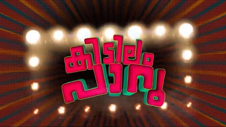 кадр из фильма കിടിലം പാറു