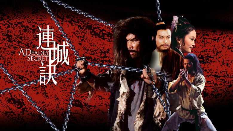 кадр из фильма 連城訣