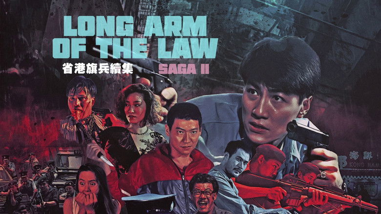 кадр из фильма 省港旗兵續集