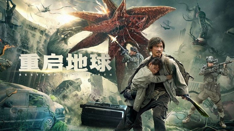 кадр из фильма Земля. Перезагрузка