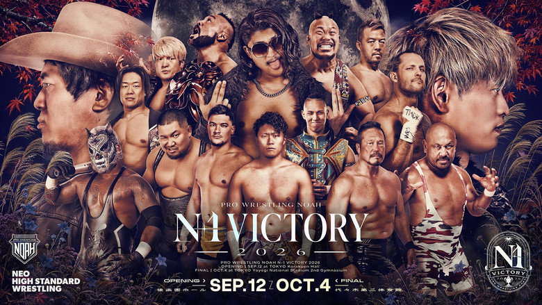 кадр из фильма LINEヤフー presents N-1VICTORY 2026