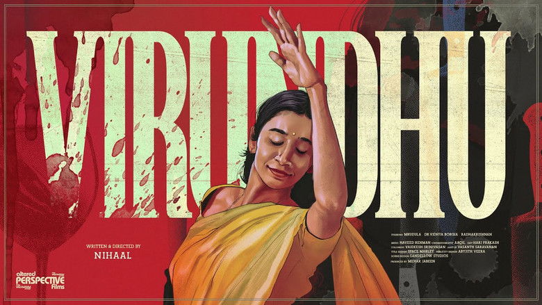 кадр из фильма விருந்து