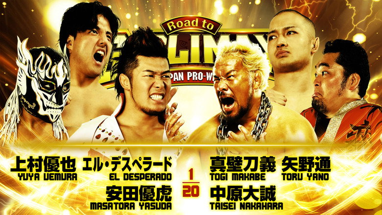 кадр из фильма NJPW Road to G1 Climax 36 - Day 3
