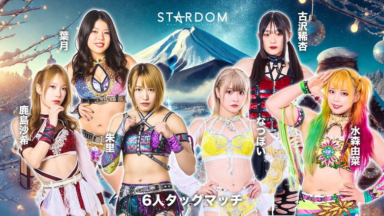 кадр из фильма Stardom in Fuji 2025 Dec.