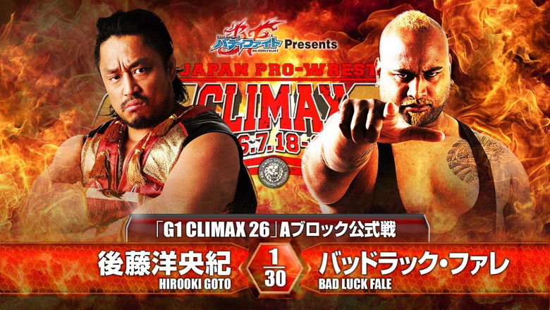 кадр из фильма NJPW G1 Climax 26: Day 1