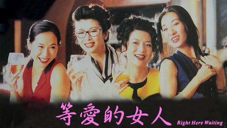 кадр из фильма 等愛的女人