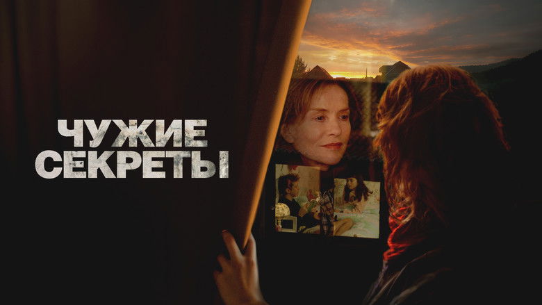 кадр из фильма Чужие секреты