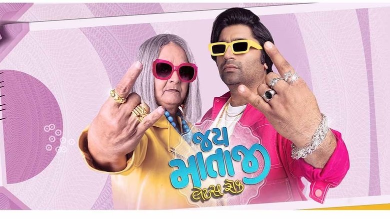 кадр из фильма Jai Mata ji Let's Rock