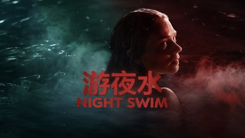 кадр из фильма Проклятые воды