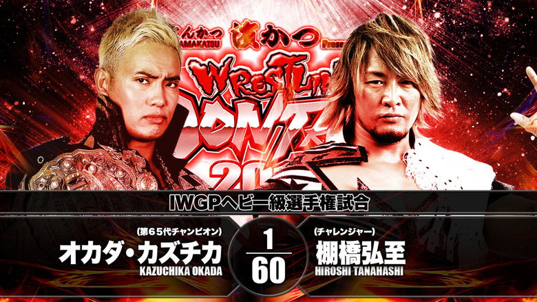 кадр из фильма NJPW Wrestling Dontaku 2018 - Night 2