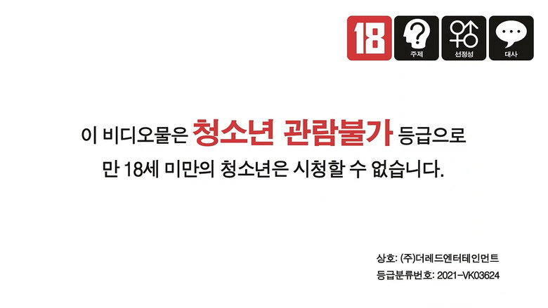 кадр из фильма 시아버지와 며느리 : 아버님 섹스 좀 가르쳐주세요