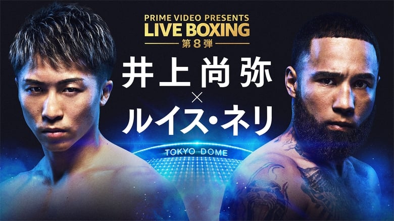 кадр из фильма Naoya Inoue vs. Luis Nery