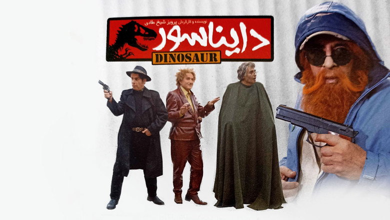 кадр из фильма دایناسور