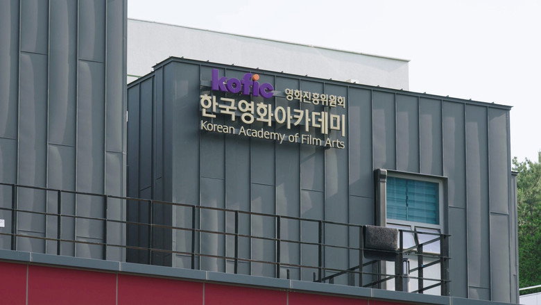 кадр из фильма 영화학교는 나왔지만...