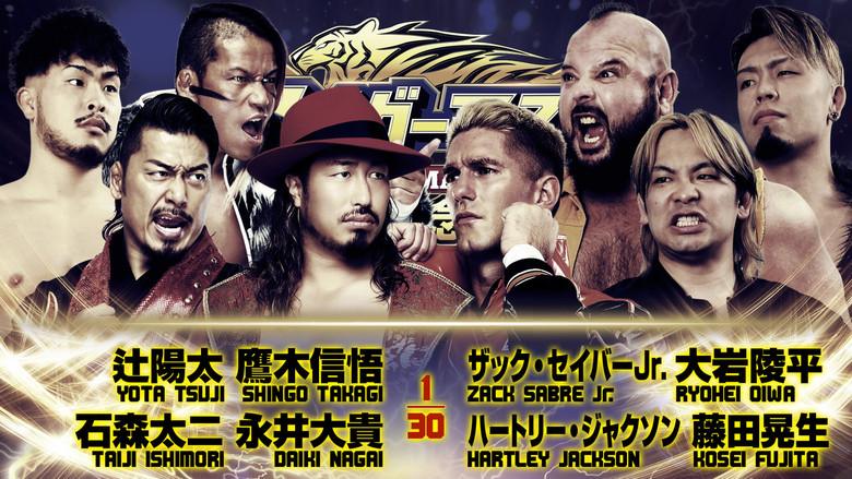кадр из фильма NJPW Tiger Mask's Retirement Match
