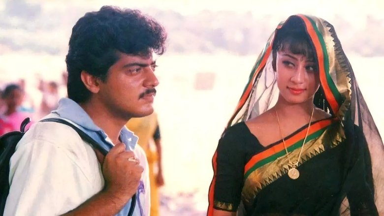 кадр из фильма காதல் மன்னன்