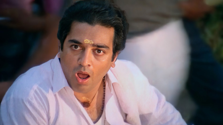 кадр из фильма மைகேல் மதன காம ராஜன்