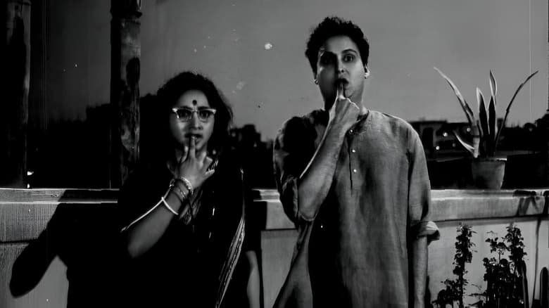 একটুকু বাসা