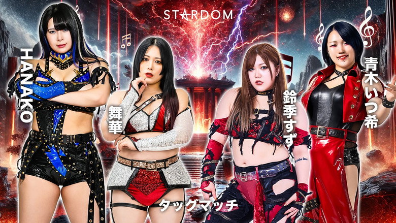 кадр из фильма STARDOM in HAMAMATSU 2026 Apr.