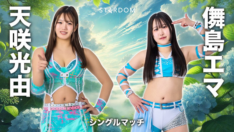 кадр из фильма STARDOM in SENDAI 2026 Jun.
