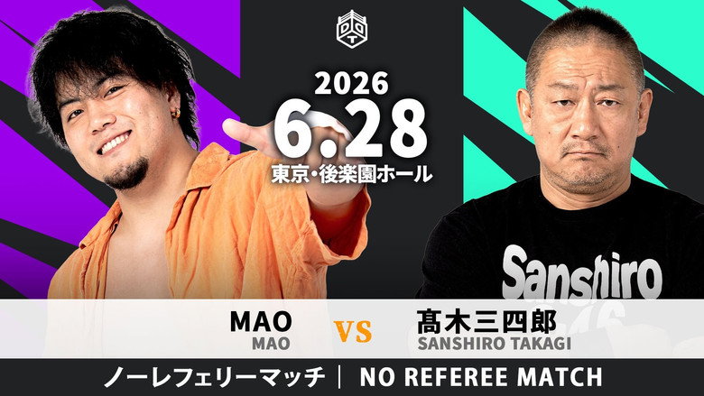 кадр из фильма KING OF KINGS 2026 ～天下大乱～