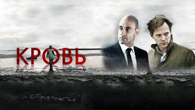 кадр из фильма Кровь