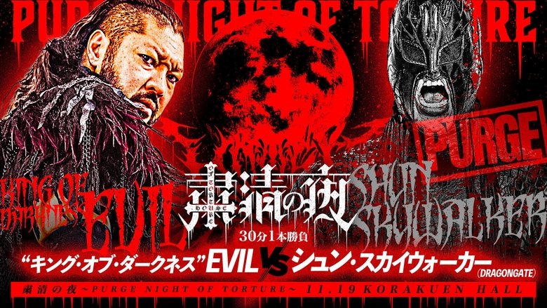 кадр из фильма NJPW Purge Night of Torture