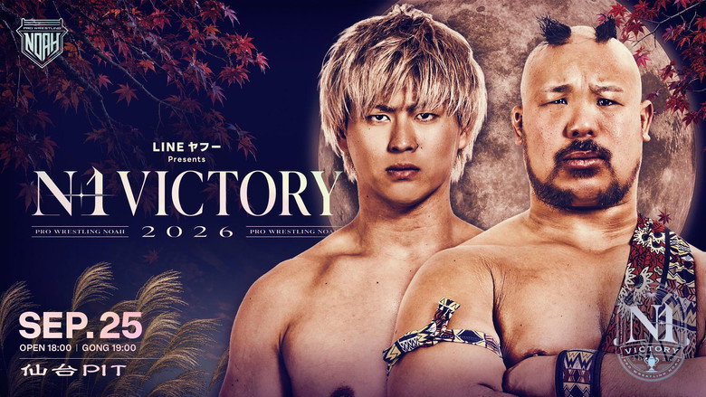 кадр из фильма LINEヤフー presents N-1VICTORY 2026