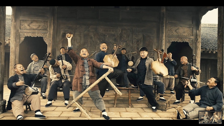 кадр из фильма 老腔