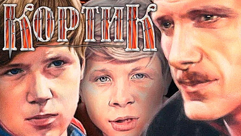 кадр из фильма Кортик