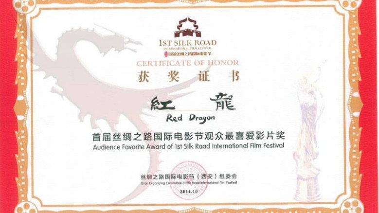 кадр из фильма Red Dragon