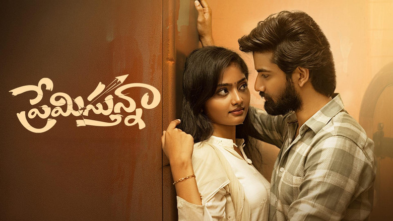 кадр из фильма ప్రేమిస్తున్నా