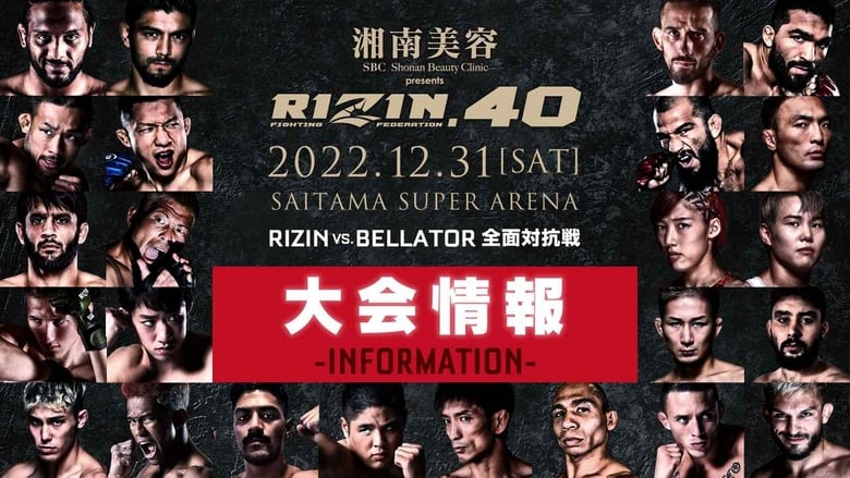 кадр из фильма 湘南美容クリニック presents RIZIN.40