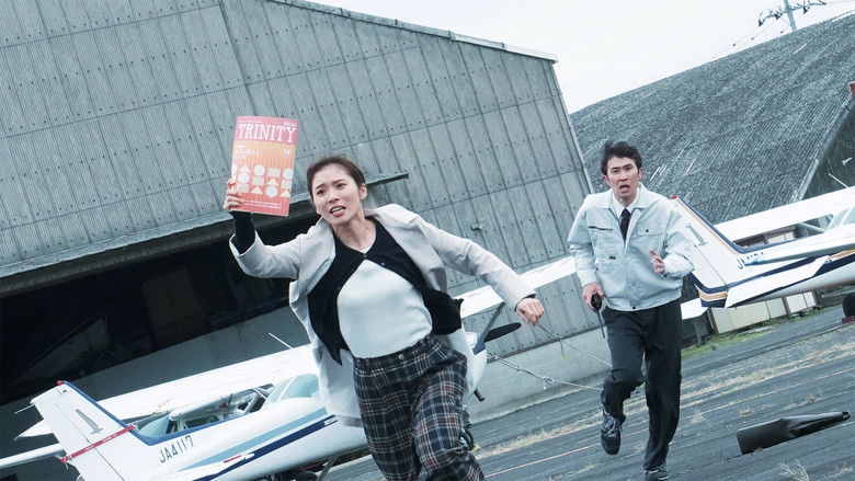 кадр из фильма 騙し絵の牙