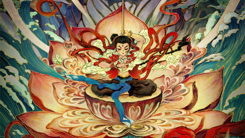 我是哪吒2之英雄归来