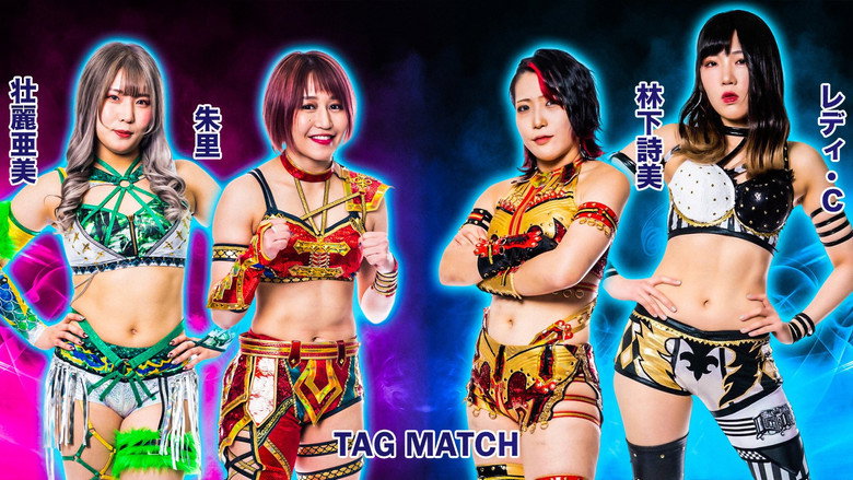 кадр из фильма STARDOM in KORIYAMA〜スターダム郡山大会〜
