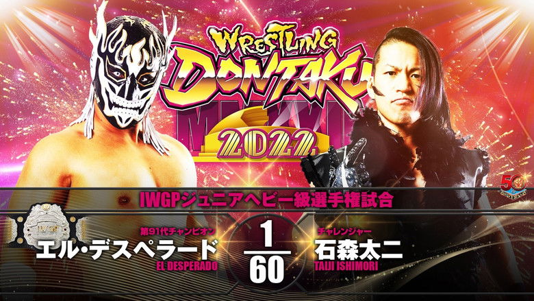 кадр из фильма NJPW Wrestling Dontaku 2022