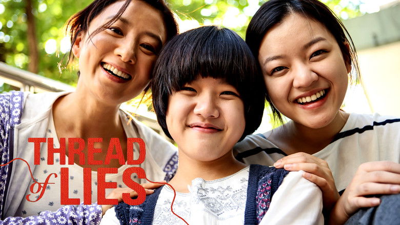 кадр из фильма Изящная ложь